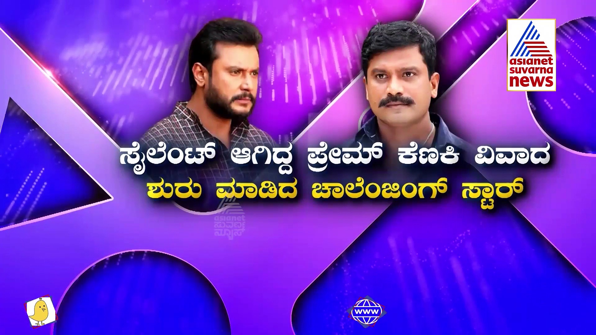 70 ದಿನದಲ್ಲಿ ಸಿನಿಮಾ ಮಾಡೋ ನಿರ್ದೇಶಕ ನಾನಲ್ಲ: ಪ್ರೇಮ್