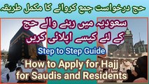 Hajj Packages Detail | Description of all Huj Packages | 3 Haj Packages Announced for Saudi Resident