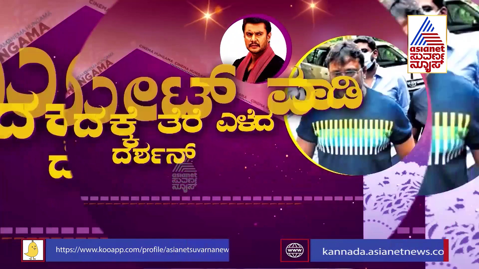 ಅರುಣಾ ಕುಮಾರಿ ಪತಿಯಿಂದ ಸ್ಪಷ್ಟನೆ: ದರ್ಶನ್ ಪ್ರೆಸ್‌ಮೀಟ್‌ನಲ್ಲಿ ಹೇಳಿದ್ದಿಷ್ಟು!