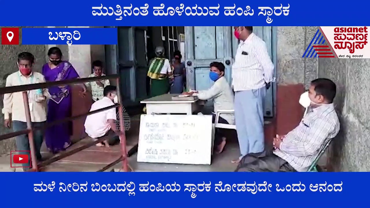 ತಣ್ಣನೆ ಗಾಳಿ, ಜಿಟಿಜಿಟಿ ಮಳೆ: ಮೈಮರೆಸುವಂತಿದೆ ಹಂಪಿ ಸೌಂದರ್ಯ