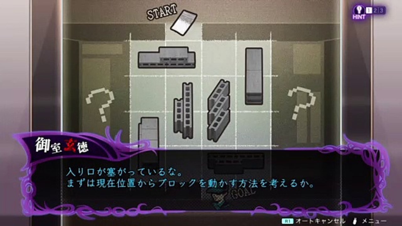 【冤罪執行遊戯ユルキル】謎解き「秘密のお薬を移動させる」攻略
