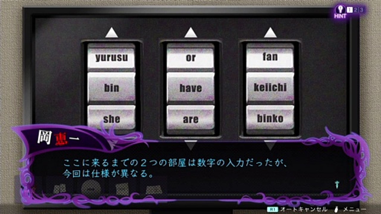 【冤罪執行遊戯ユルキル】謎解き「ロックナンバーの入力画面」攻略