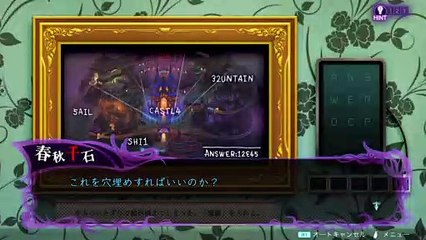 【冤罪執行遊戯ユルキル】謎解き「ユルキルランドの絵」攻略