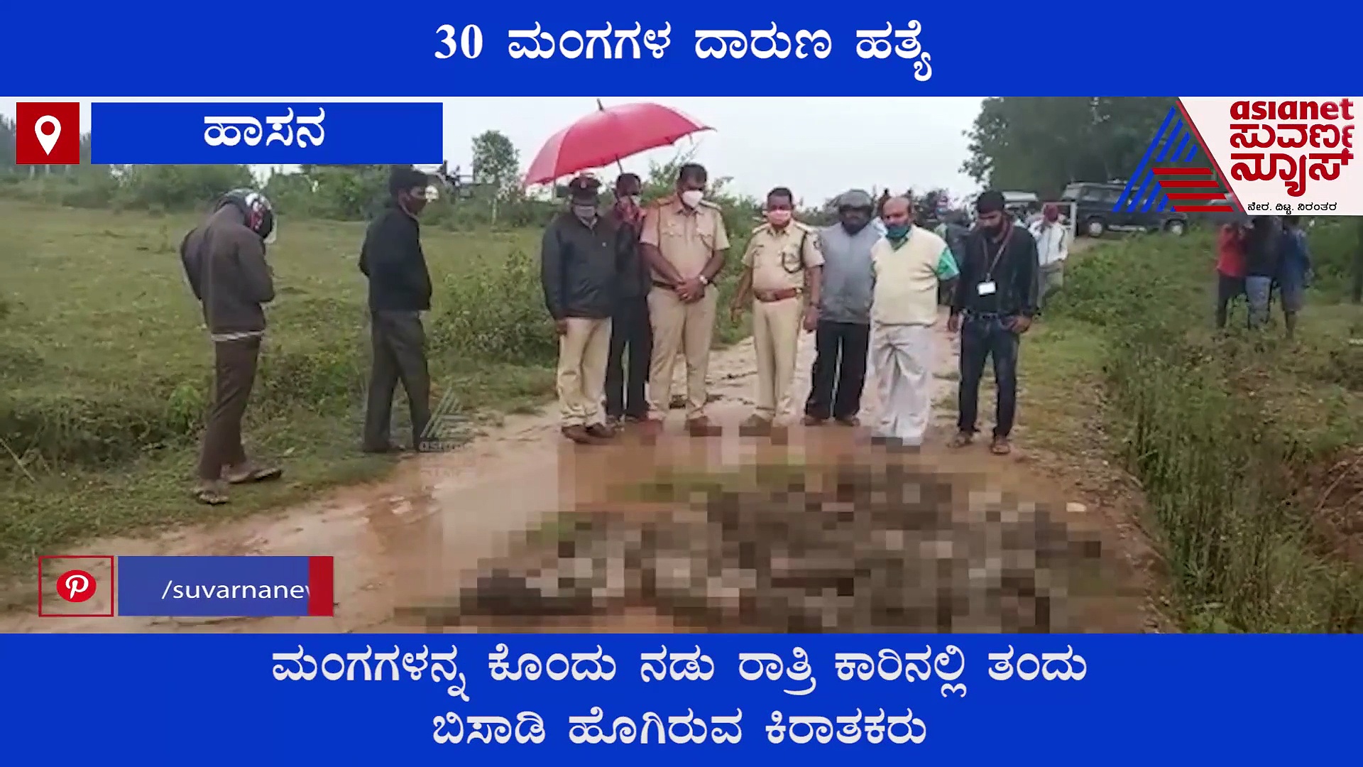 ಹೈಕೋರ್ಟ್ ಚಾಟಿ, ಮಂಗಗಳ ಮಾರಣ ಹೋಮ ಸ್ಥಳಕ್ಕೆ ಅಧಿಕಾರಿಗಳ ಭೇಟಿ