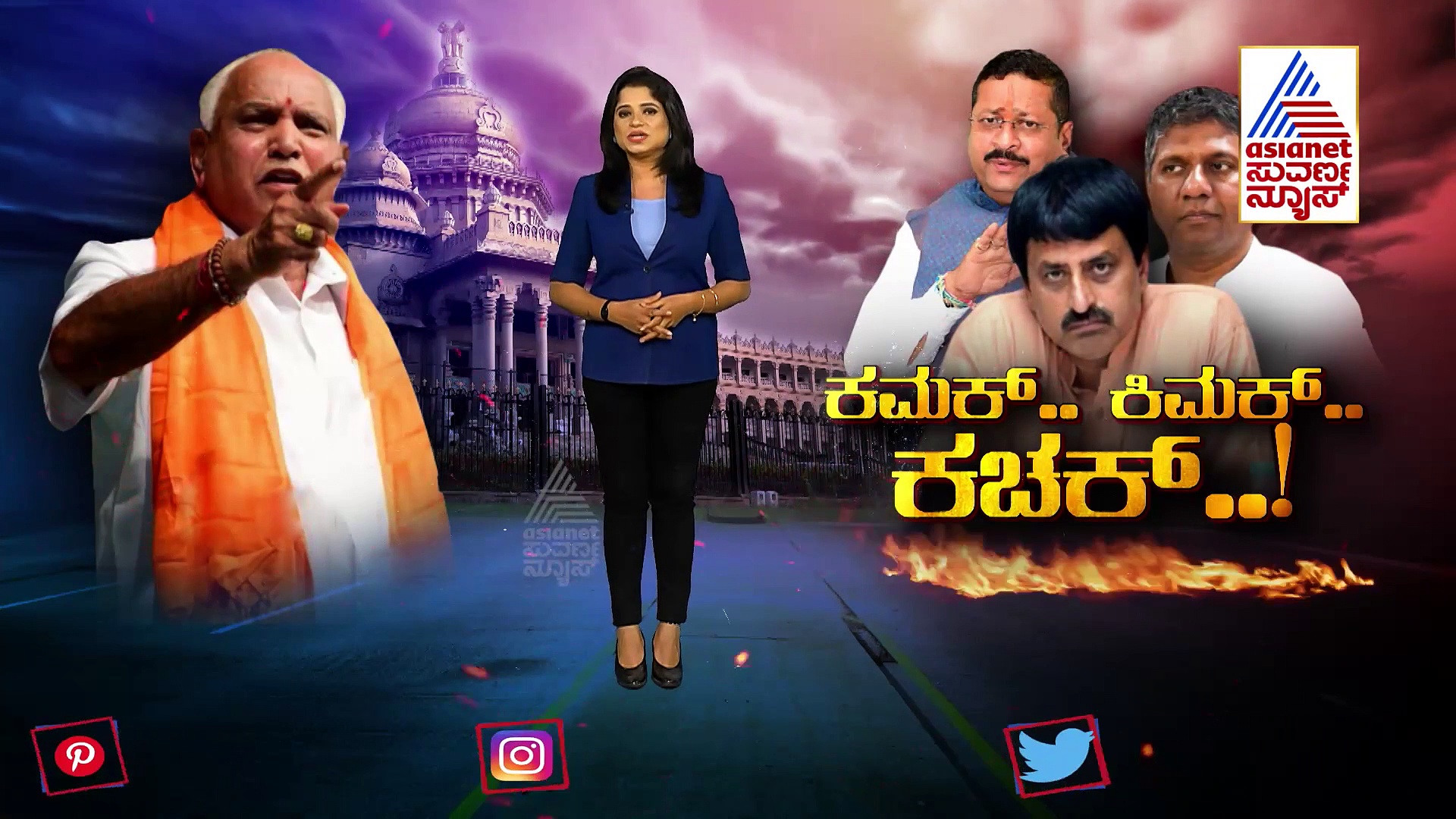 ಬಿಎಸ್‌ವೈ ಎದುರು ಹಾಕಿಕೊಂಡಿದ್ದಕ್ಕೆ ಬೆಲ್ಲದ್, ಯೋಗೇಶ್ವರ್, ಯತ್ನಾಳ್ ಕೈ ತಪ್ಪಿತಾ ಸ್ಥಾನ..?