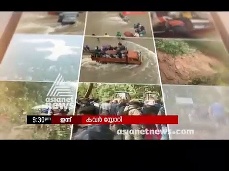 Cover Story promo 25  Aug 2018