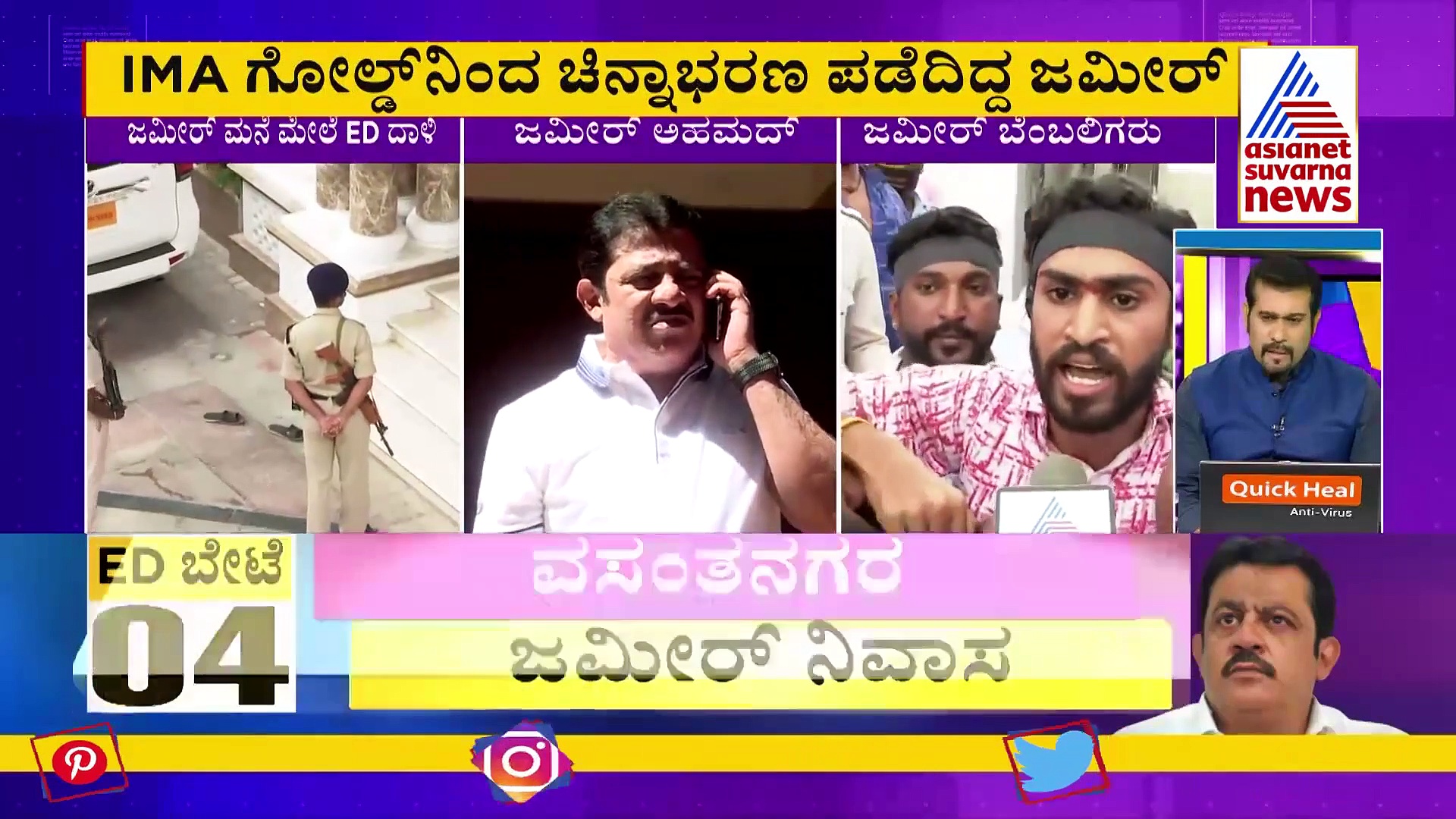 ಡಿಲೀಟ್ ಮಾಡಿಸಿದ್ದರೂ ಜಮೀರ್‌ಗೆ ಮುಳುವಾಯ್ತಾ ಕ್ಲೌಡ್ ಮಾಹಿತಿ.?