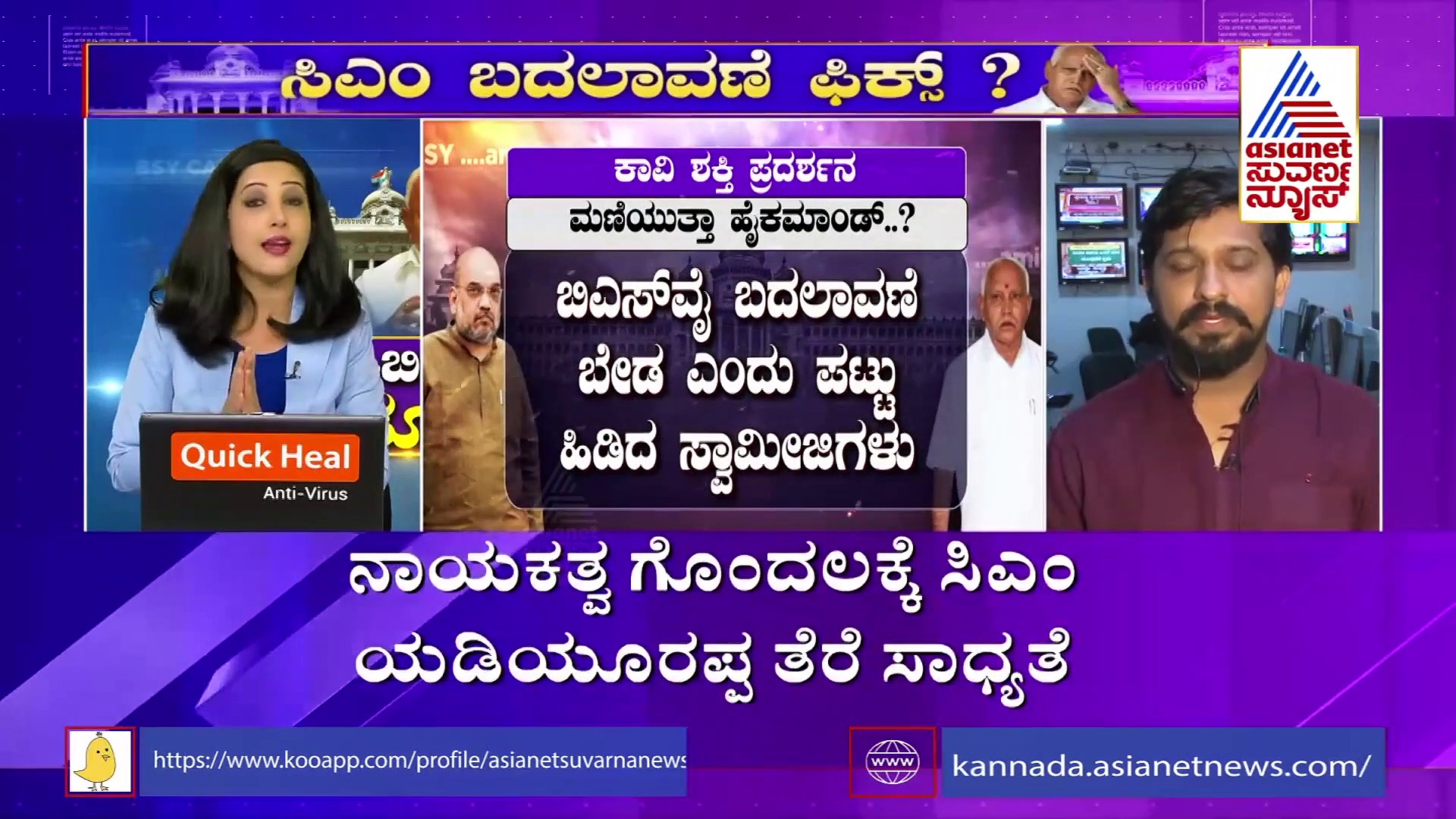 ನಾಯಕತ್ವ ಬದಲಾವಣೆಯ ಮಧ್ಯೆ ಸಚಿವ ಸಂಪುಟ ಸಭೆ: ಮೌನ ಮುರಿತಾರಾ ಬಿಎಸ್‌ವೈ..?