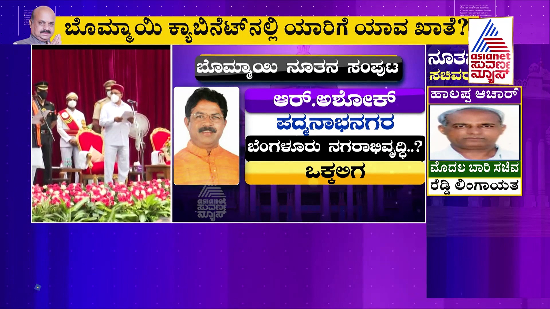 ಸಿಎಂ ಬೊಮ್ಮಾಯಿಗೆ ಖಾತೆ ಹಂಚಿಕೆ ಸವಾಲು..!