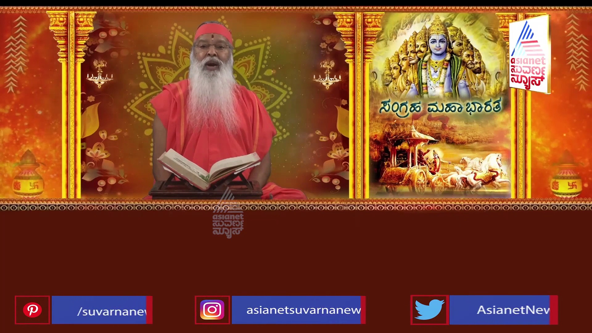 ಶ್ರೀಕೃಷ್ಣ ಲೀಲೆ ಹಾಗೂ ಅದರ ಮಹತ್ವ