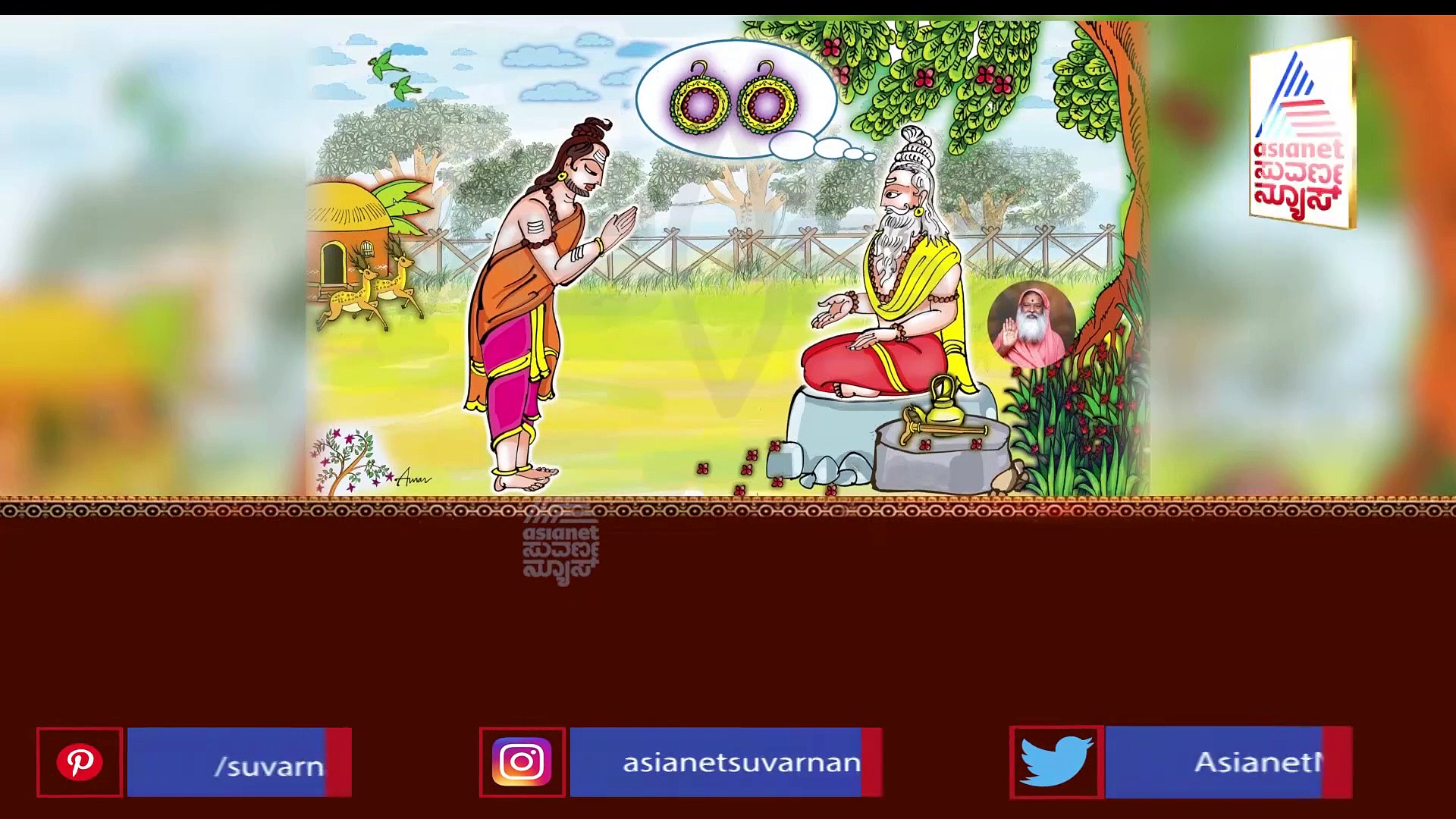 ಉಪಮನ್ಯುವಿನ ಗುರುಭಕ್ತಿಗೆ ಮೆಚ್ಚಿದ ಅಶ್ವಿನಿ ದೇವತೆಗಳು, ಮರಳಿ ಬಂತು ದೃಷ್ಟಿ