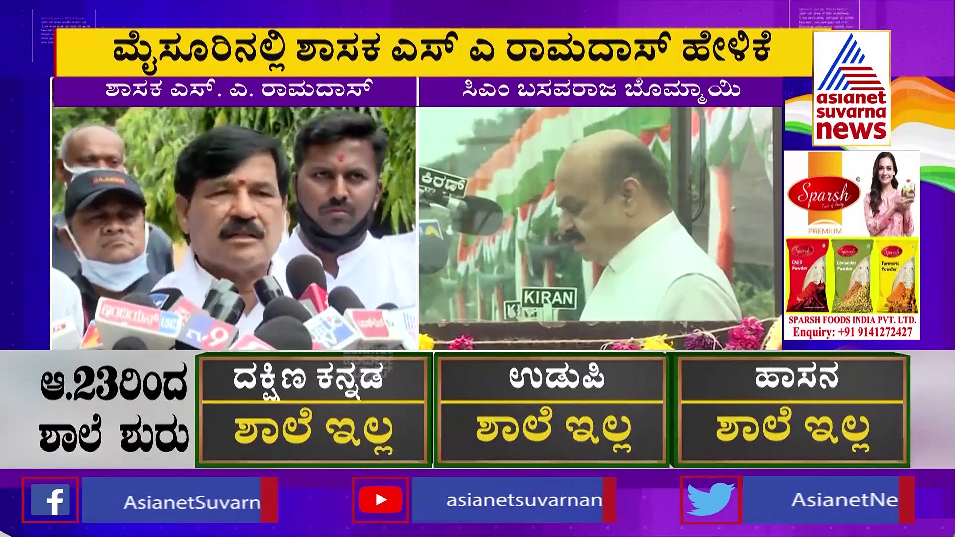 ಬೊಮ್ಮಾಯಿ ಸಾಹೇಬ್ರು ಕ್ಯಾಪ್ಟನ್, 29 ಪ್ಲೇಯರ್ಸ್, ನೋಡುವವರು ಕರ್ನಾಟಕದ 7 ಕೋಟಿ ಜನ!