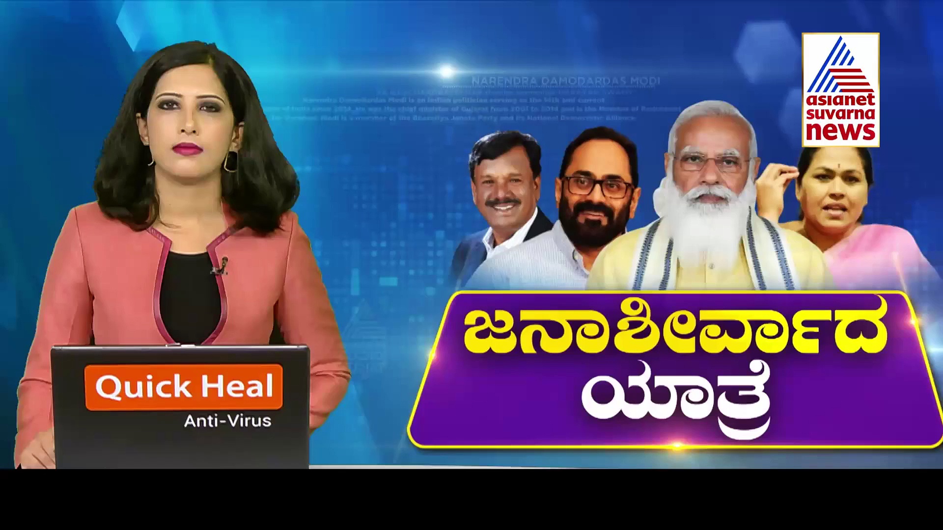 ಇಂದಿನಿಂದ ಕೇಂದ್ರ ಸಚಿವರ ಜನಾಶೀರ್ವಾದ ಯಾತ್ರೆ ಆರಂಭ