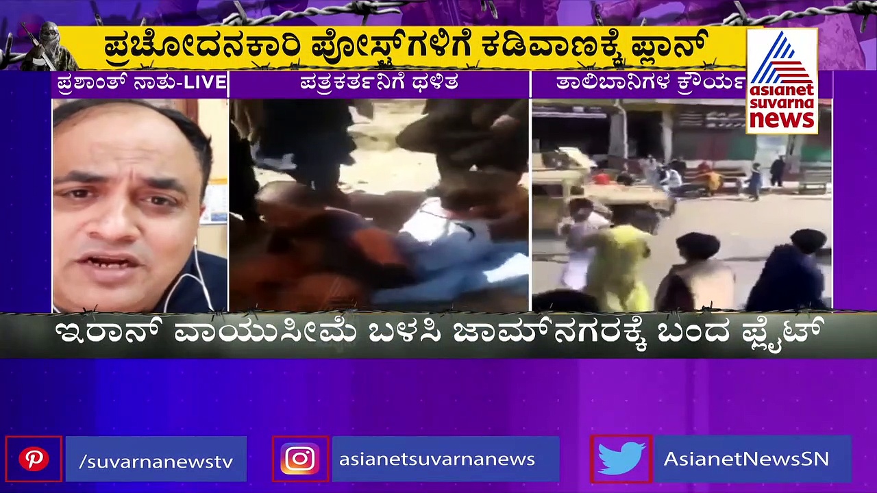 ಅಫ್ಘನ್‌ನಲ್ಲಿದ್ದ 150 ಭಾರತೀಯರ ರೋಚಕ ಏರ್‌ಲಿಫ್ಟ್, ಸಾಹಸದ ಹಿಂದೆ ಇವರೇ ಕಿಂಗ್!