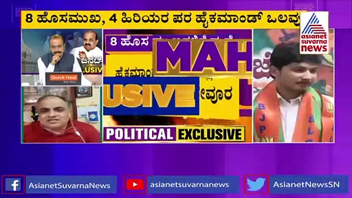 ಸಚಿವ ಸಂಪುಟ ಕಸರತ್ತು:  ಲಿಂಗಾಯತ ಕೋಟದಲ್ಲಿ ಅಚ್ಚರಿ ಹೆಸ್ರು ಸೂಚಿಸಿದ ಹೈಕಮಾಂಡ್