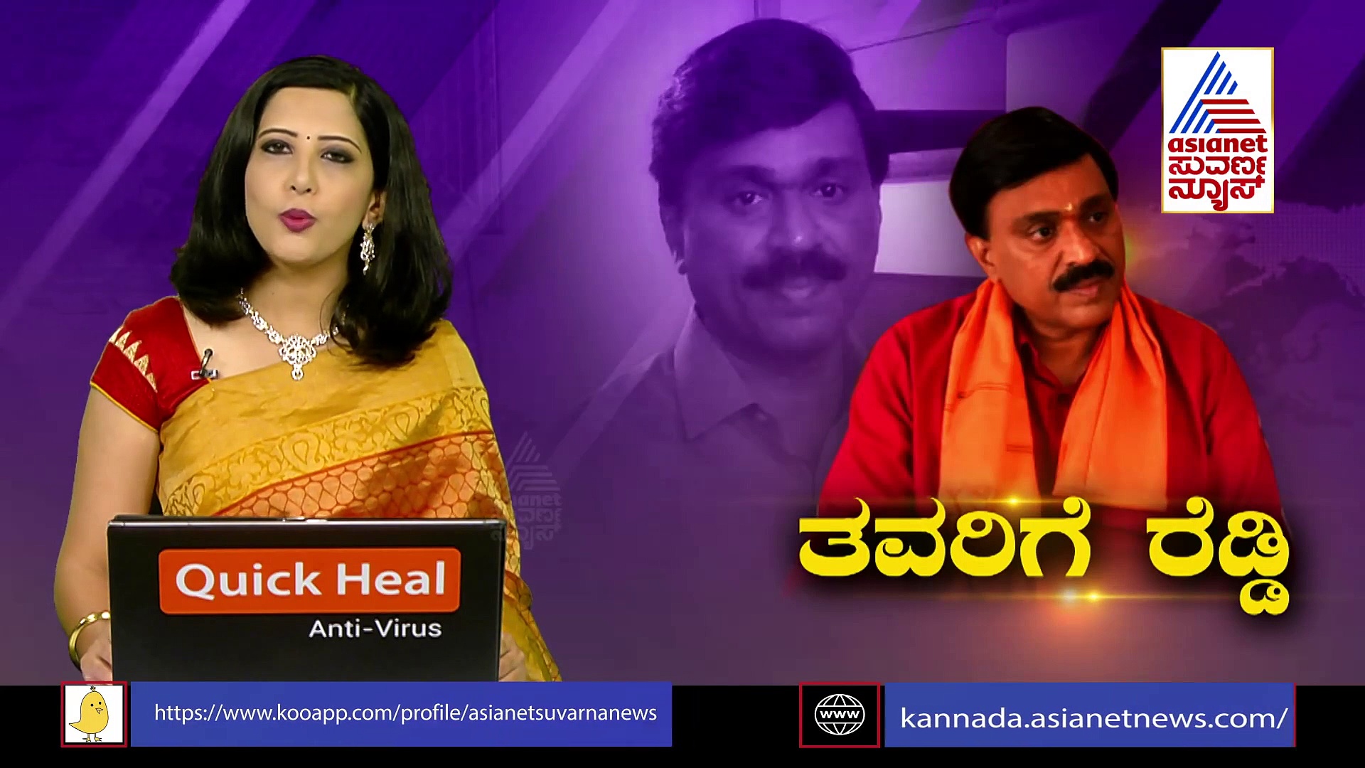 ಅನುಮತಿ ಕೊಟ್ರೂ‌ ಬಳ್ಳಾರಿಗೆ ಬಾರದ ಜನಾರ್ದನ ರೆಡ್ಡಿ..!