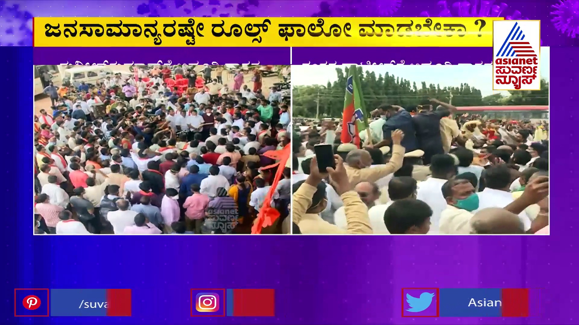 ಮುಖ್ಯಮಂತ್ರಿಗಳೇ ಗಮನಿಸಿ, ನೂತನ ಸಚಿವರಿಂದಲೇ ಕೊರೊನಾ ರೂಲ್ಸ್ ಬ್ರೇಕ್