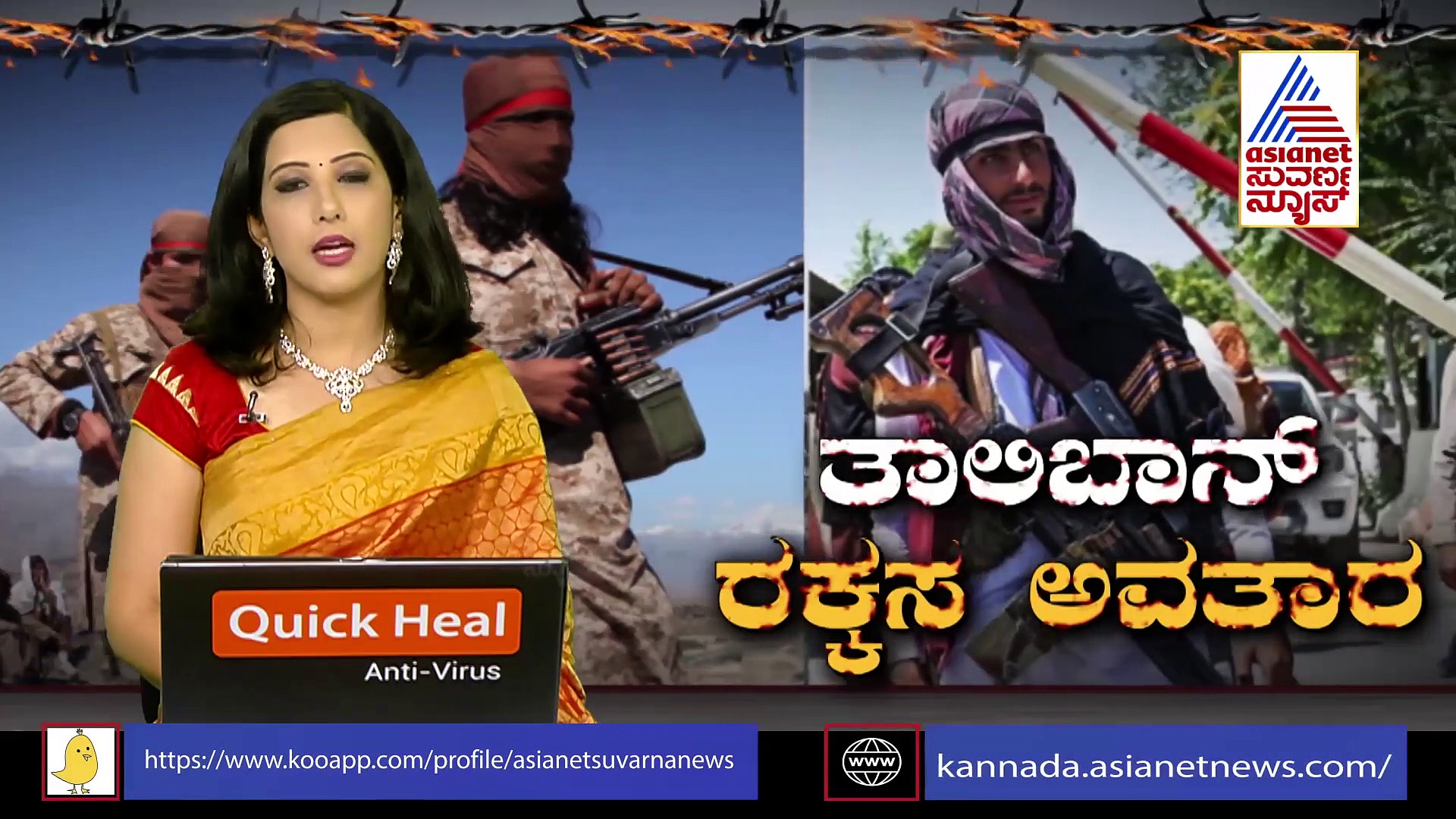 ಉಗ್ರರ ರಣಕೇಕೆ: ತಾಲಿಬಾನಿಗಳ ಅಟ್ಟಹಾಸಕ್ಕೆ ನಲುಗಿದ ಆಫ್ಘನ್‌ ಜನ