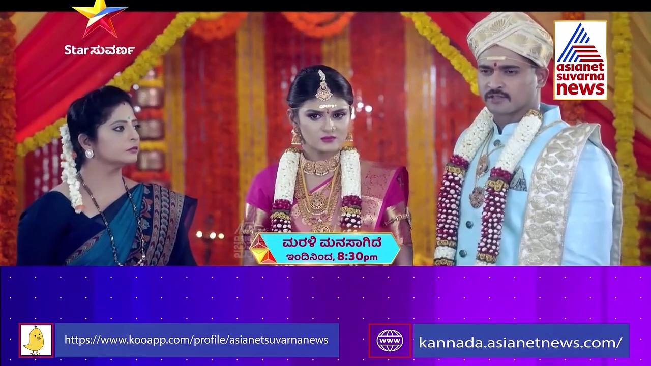 ಸ್ಟಾರ್ ಸುವರ್ಣ ವಾಹಿನಿಯಲ್ಲಿ ಹೊಸ ಧಾರಾವಾಹಿ 'ಮರಳಿ ಮನಸಾಗಿದೆ'!