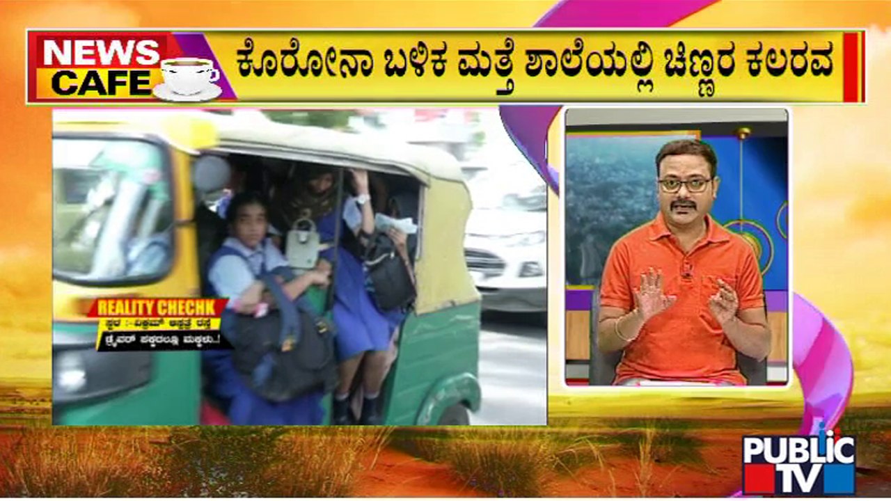 News Cafe | Public TV Reality Check On Overloaded Private School Vans | June 5, 2022