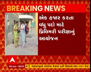 UPSCની પરીક્ષા: 1000 કરતા વધુ પદ માટે લેવાઇ રહી છે પરીક્ષા, જાણો વિગત