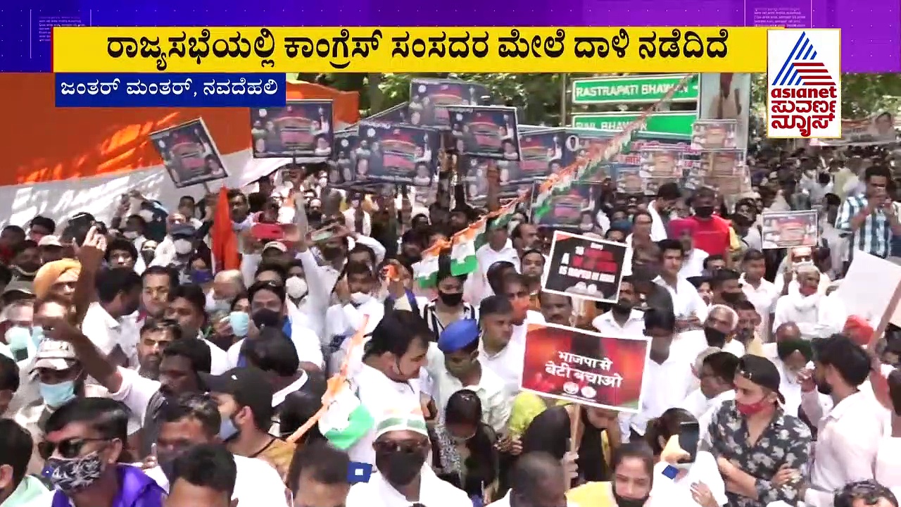 'ಸಂಸತ್‌ನಲ್ಲಿ ಮಾತನಾಡಲು ಅವಕಾಶ ನೀಡಿಲ್ಲ'; ಜಂತರ್ ಮಂತರ್‌ನಲ್ಲಿ ರಾಹುಲ್ ನೇತೃತ್ವದಲ್ಲಿ ಕಾಂಗ್ರೆಸ್ ಪ್ರತಿಭಟನೆ!