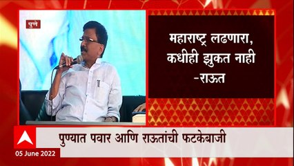 Sanjay Raut : मला अटक करा असं मी Amit Shah यांना सांहगितलं : संजय राऊत ABP Majha