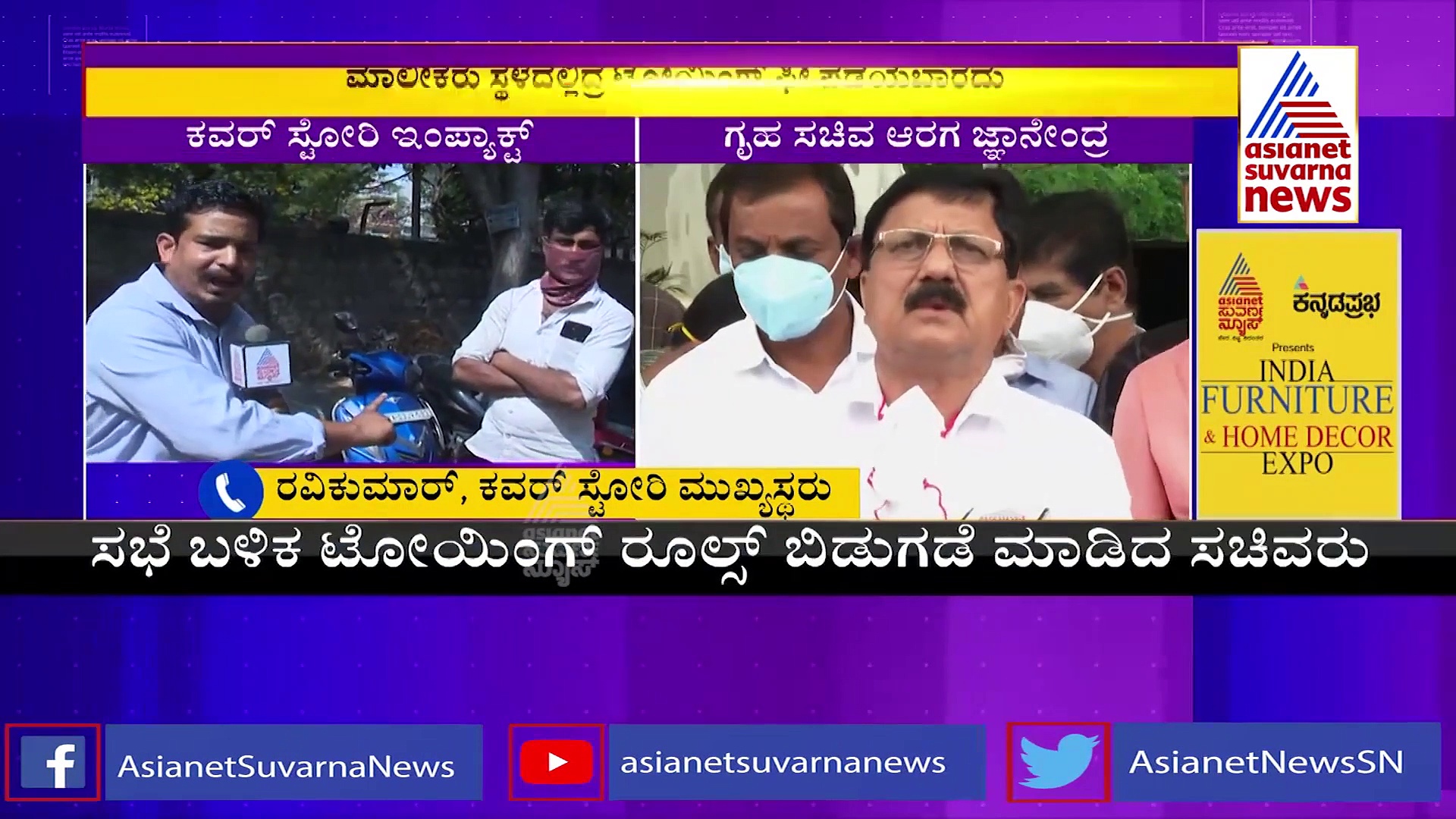 ಏಷ್ಯಾನೆಟ್ ಸುವರ್ಣನ್ಯೂಸ್ ಇಂಪಾಕ್ಟ್; ವಾಹನ ಟೋಯಿಂಗ್ ಹೊಸ ನಿಯಮ ಪ್ರಕಟಿಸಿದ ಗೃಹ ಸಚಿವ!