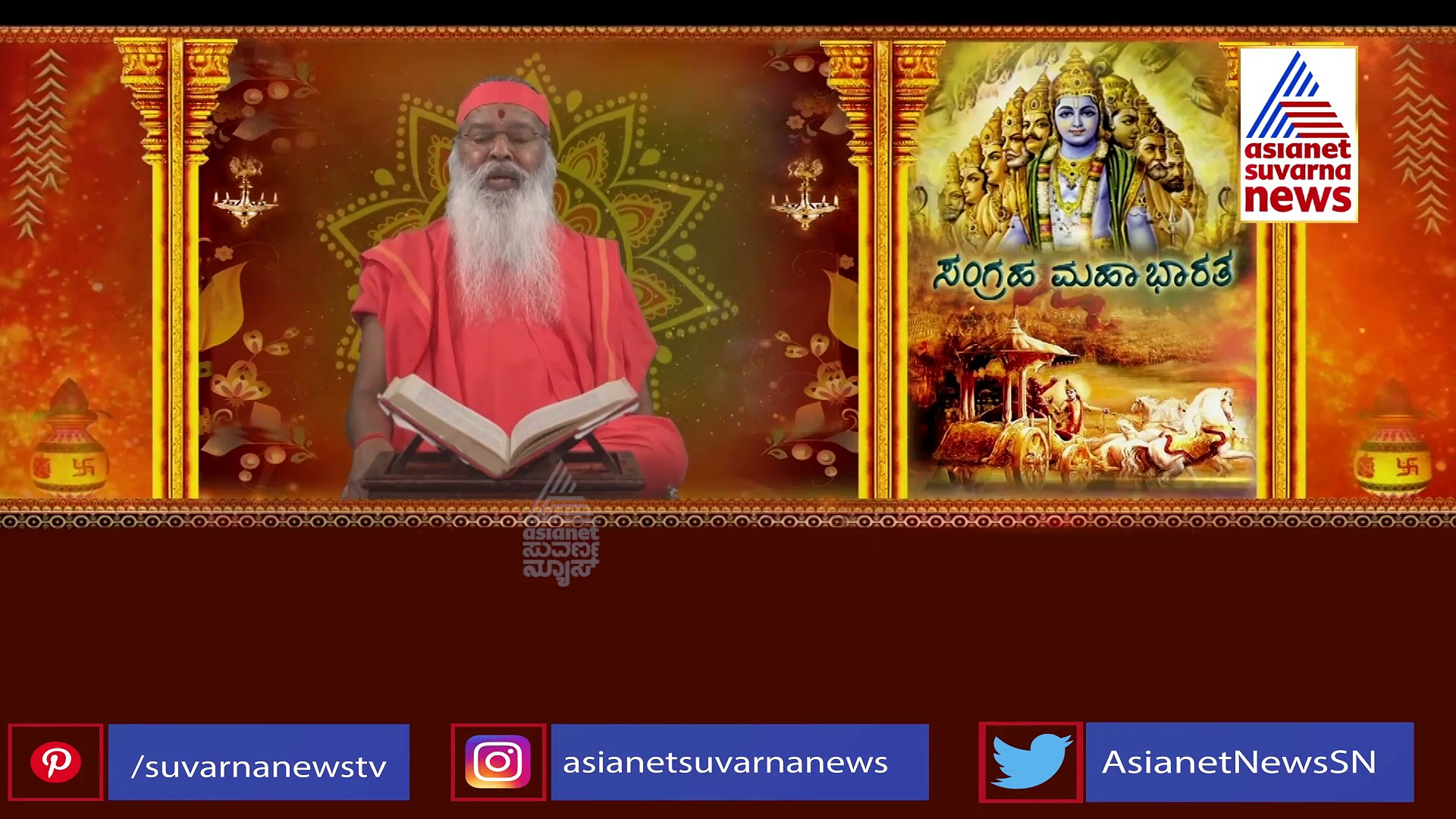 ದತ್ತವಾಣಿ: ಮಹಾಭಾರತದಲ್ಲಿ ಯಯಾತಿಯ ಕಥೆ ಇದು