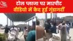 Sehore: Video of BJP workers beating toll staff goes viral!