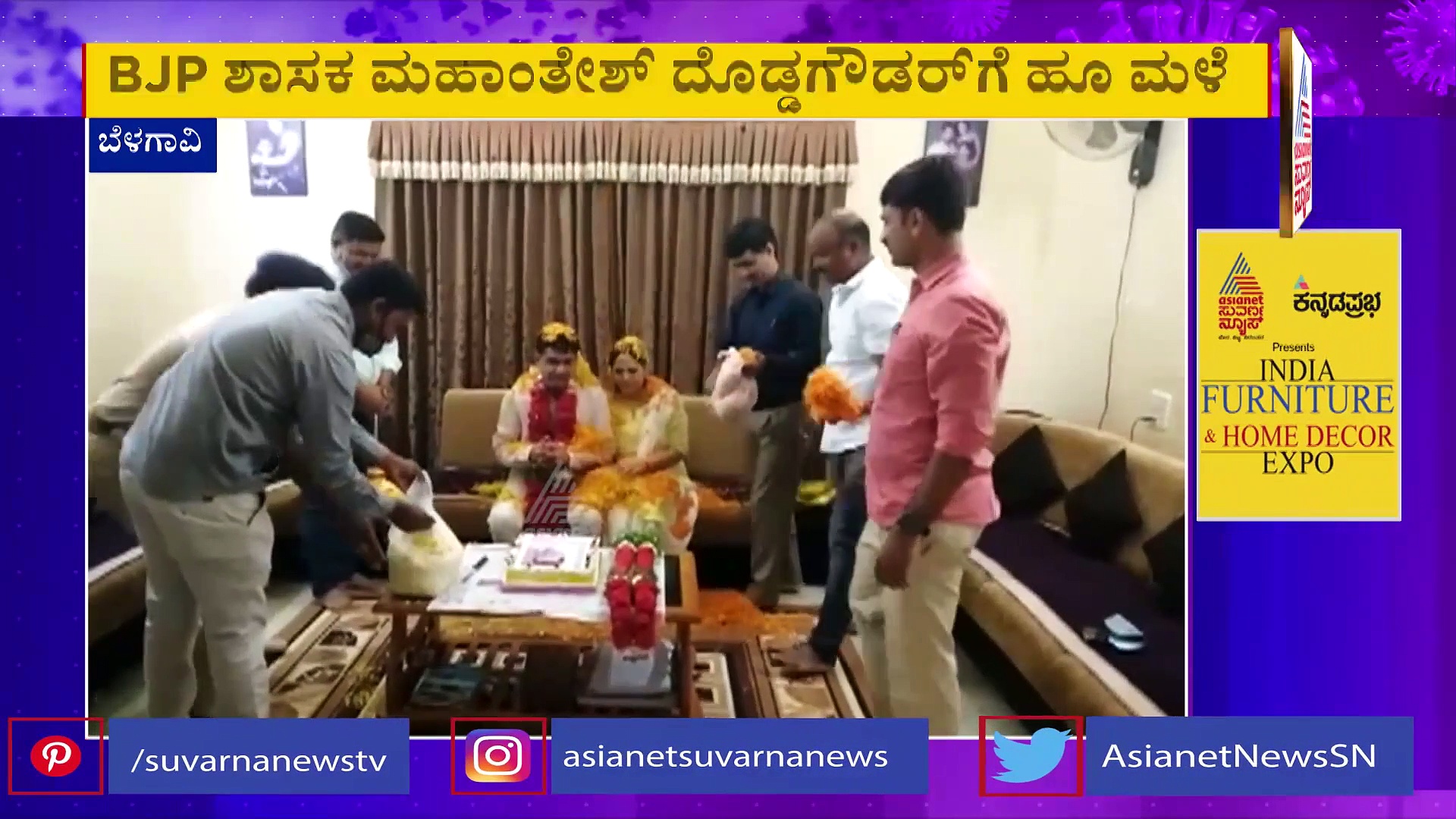 ಬೆಳಗಾವಿ;  ಪೊಲೀಸರಿಂದ ಬಿಜೆಪಿ ಶಾಸಕರಿಗೆ ಹೂಮಳೆ... ಕೊರೋನಾ ರೂಲ್ಸ್ ಕೇಳೋರಿಲ್ಲ