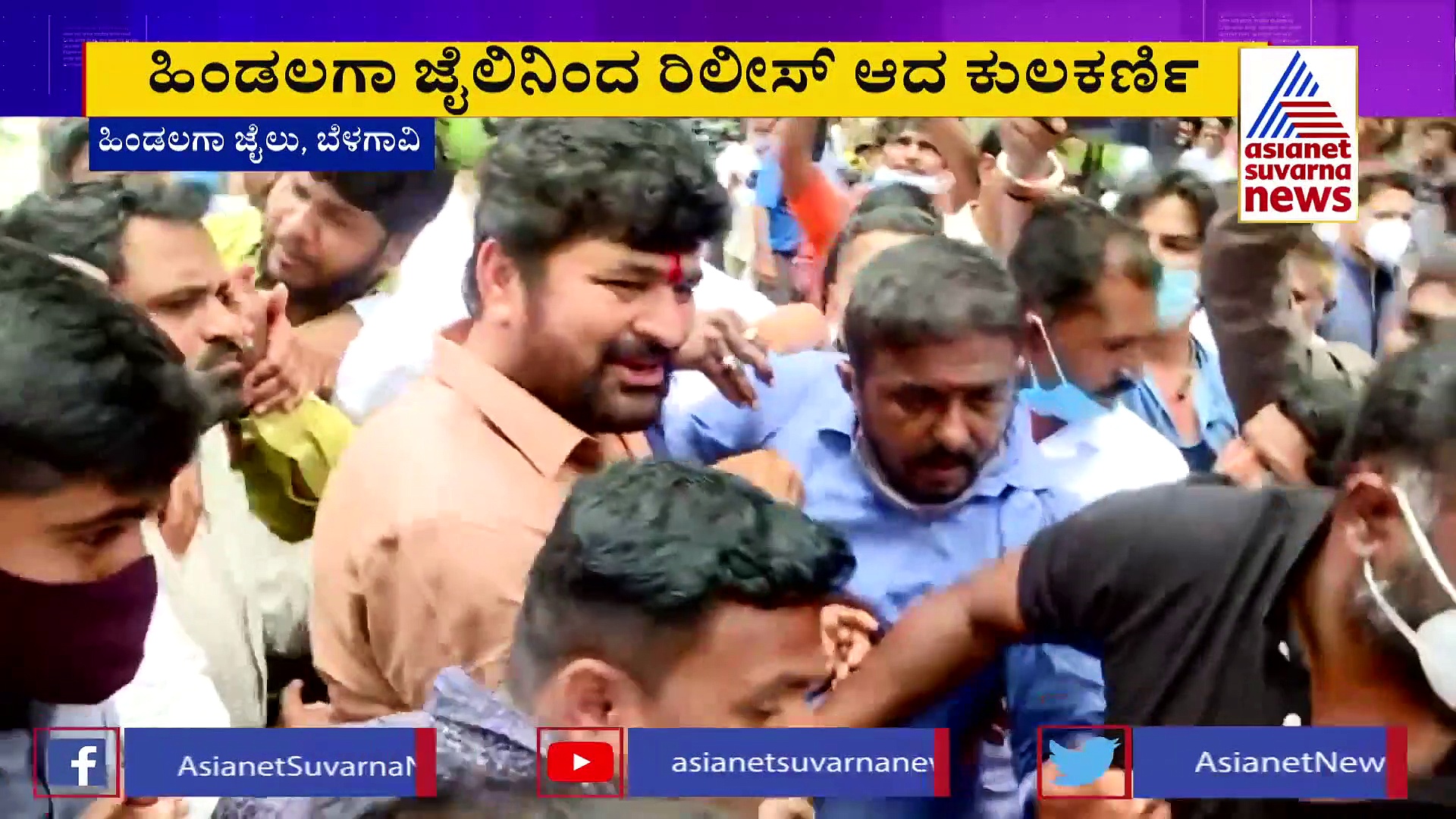 ಬೆಳಗಾವಿ: ಮಾಜಿ ಸಚಿವ ವಿನಯ್‌ ಕುಲಕರ್ಣಿ ರಿಲೀಸ್‌