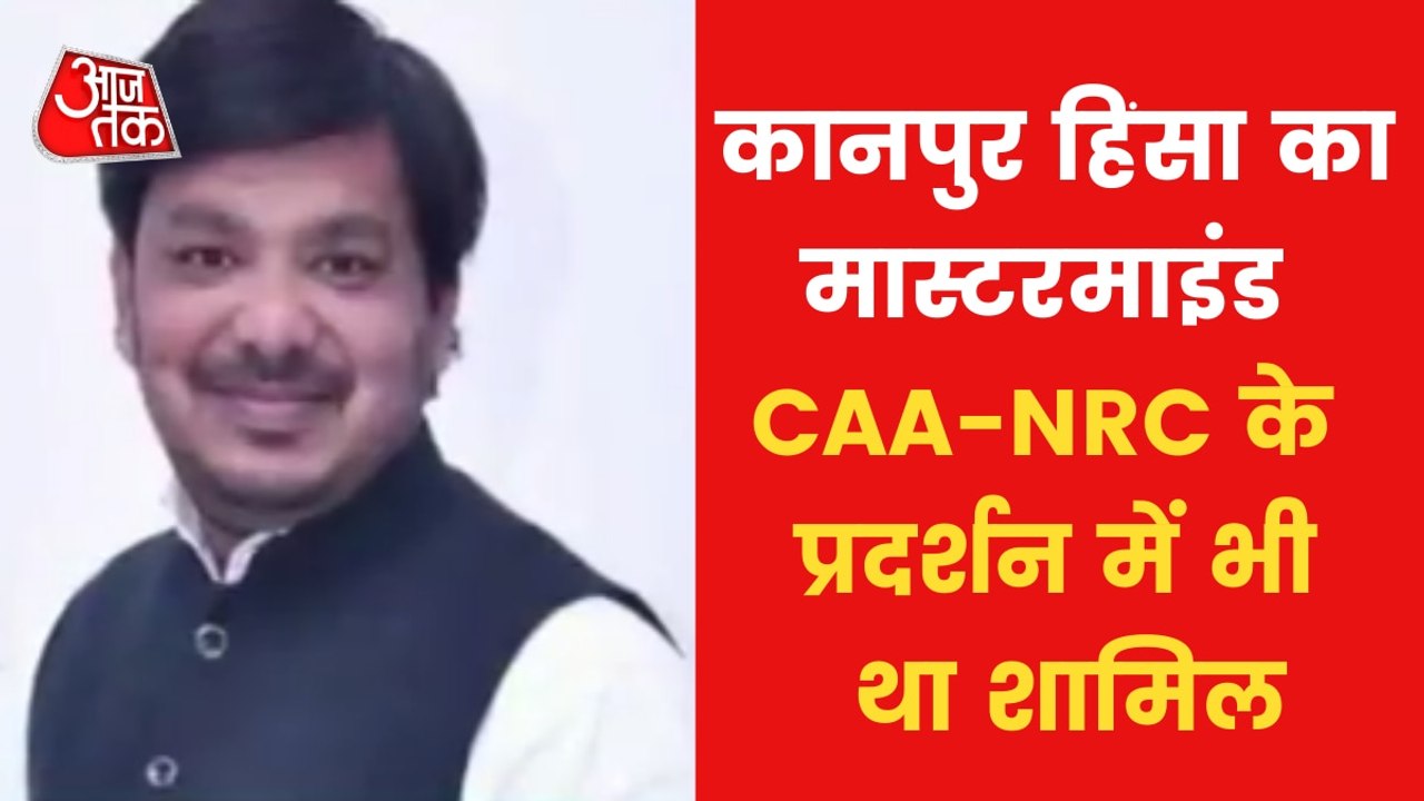 Kanpur Violence: Mastermind Hayat Zafar Hashmi arrested