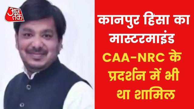 Kanpur Violence: Mastermind Hayat Zafar Hashmi arrested