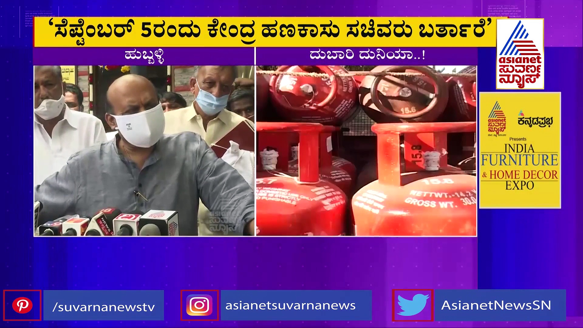 ಅಡುಗೆ ಅನಿಲ, ತೈಲ ಬೆಲೆ ಏರಿಕೆ ವಿಚಾರಕ್ಕೆ ಸಿಎಂ ಪ್ರತಿಕ್ರಿಯಿಸಿದ್ಹೀಗೆ