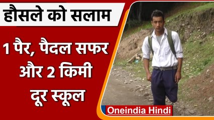 Jammu Kashmir: Specially abled Kashmiri boy जिसका जुनून मिसाल है | Trending | वनइंडिया हिंदी | #Soft