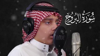 سورة البروج - علي عبدالسلام اليوسف - Surah Al-brouj