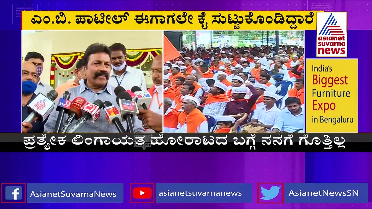 ಪಂಚಮಸಾಲಿ 3 ನೇ ಪೀಠ ಸ್ಥಾಪನೆಗೆ ಬಿ ಸಿ ಪಾಟೀಲ್ ಪ್ರತಿಕ್ರಿಯಿಸಿದ್ಹೀಗೆ