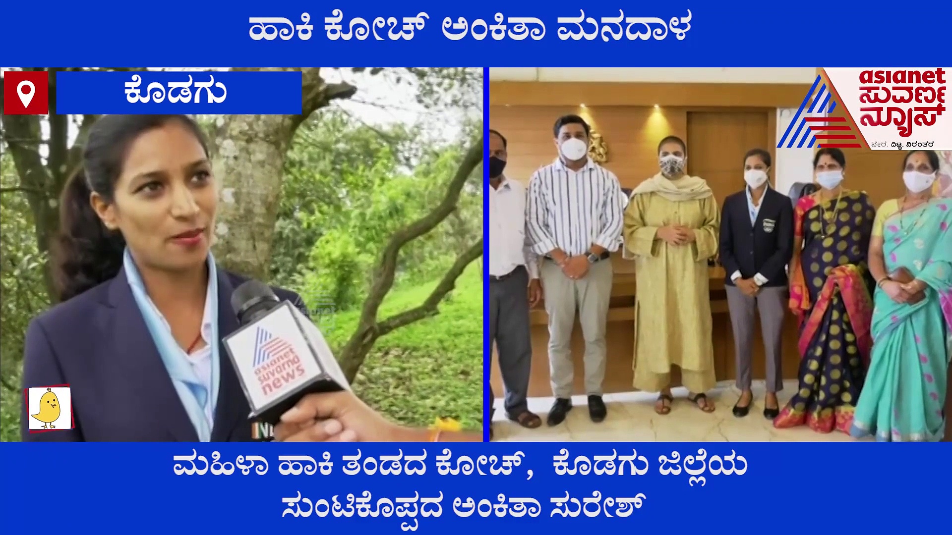ಟೋಕಿಯೋ 2020: 'ರಾಣಿ ಪಡೆ ಆಸ್ಟ್ರೇಲಿಯಾವನ್ನು ಸೋಲಿಸಿದ್ದು ರೋಮಾಂಚಕ ಅನುಭವ'