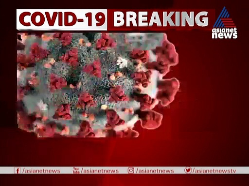 ഒരാഴ്ച മുമ്പുവരെ ജോലിയിലുണ്ടായിരുന്ന എയര്‍പോര്‍ട്ട് ജീവനക്കാരന് കൊവിഡ്‌