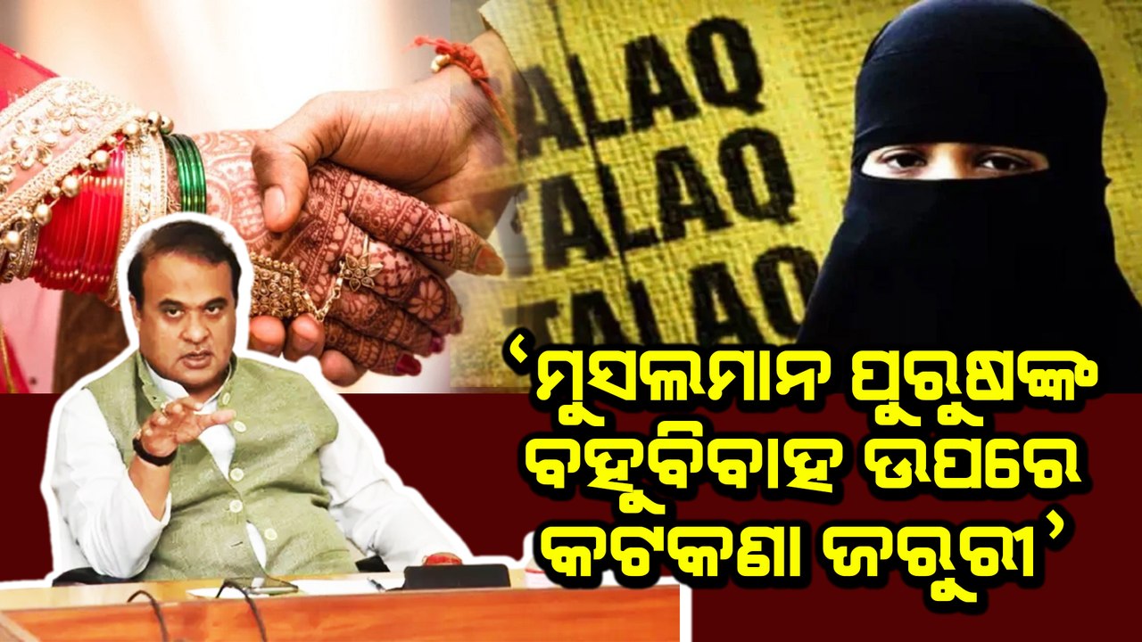 Assam CM is all clear, to put prohibition on Mu...