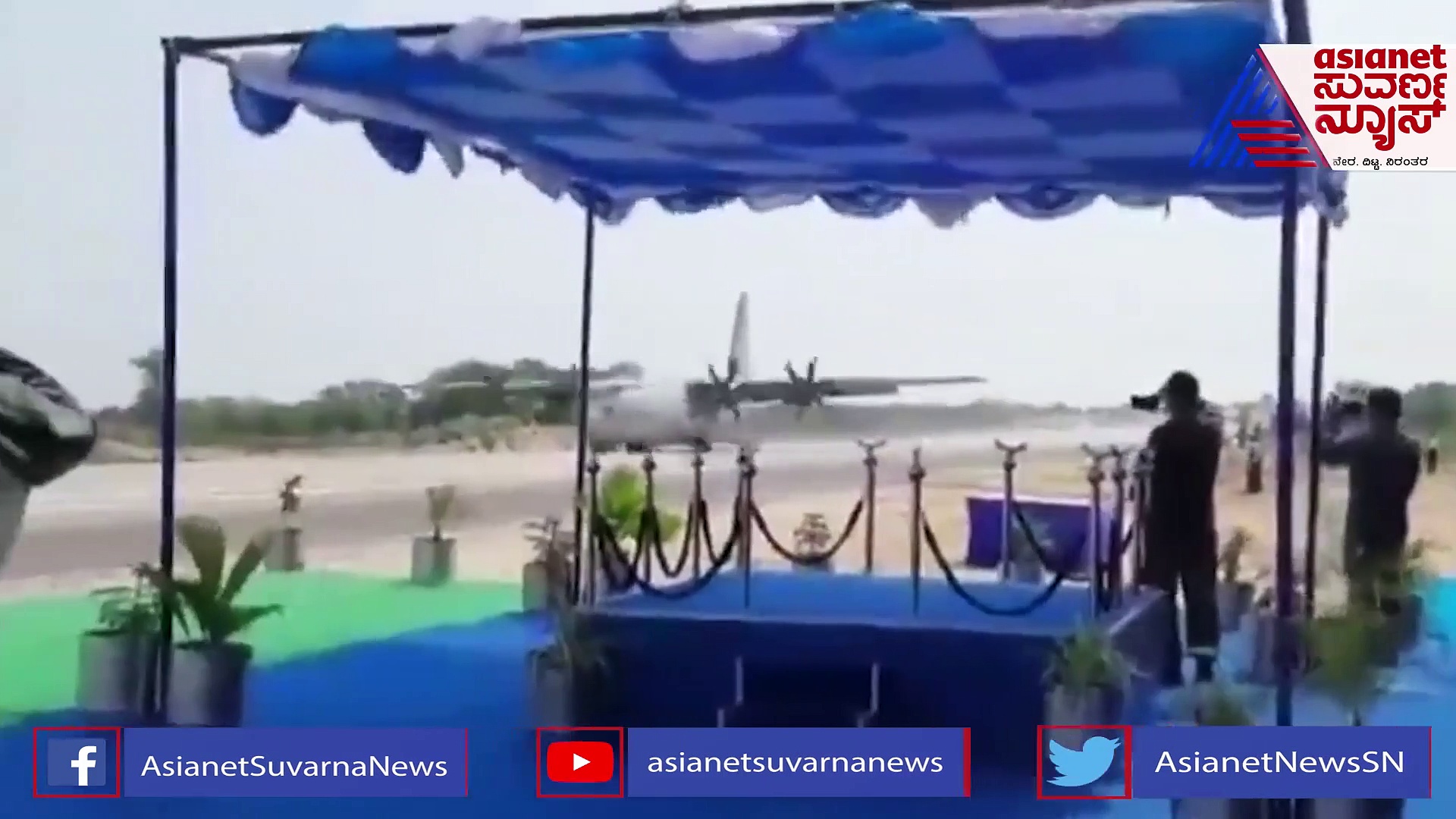 ರಾಷ್ಟ್ರೀಯ ಹೆದ್ದಾರಿಯಲ್ಲೇ IAF ತುರ್ತು ಭೂಸ್ವರ್ಶ ಏರ್‌ಸ್ಟ್ರಿಪ್‌ ಉದ್ಘಾಟನೆ; ಭಾರತದ ಪ್ರಯತ್ನಕ್ಕೆ ಮೆಚ್ಚುಗೆ!