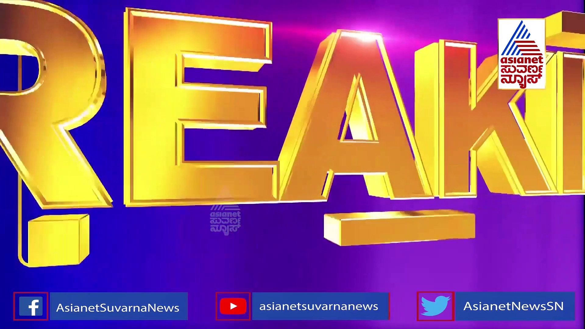 ರಾಜ್ಯ ಬಿಜೆಪಿಯಲ್ಲಿ ಸೃಷ್ಟಿಯಾಗುತ್ತಾ ಮತ್ತೊಂದು ತಲ್ಲಣ..?