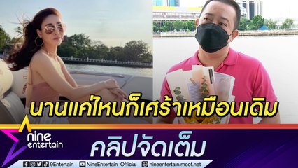 “ต่อย” สุดคิดถึง! ครบ 100 วัน “แตงโม”  ขอบคุณที่ทวงคืนความยุติธรรมให้น้อง(คลิปจัดเต็ม)