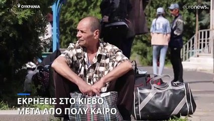 Εκρήξεις μετά από πολύ καιρό στο Κίεβο-Ακούστηκαν σε δύο περιοχές σύμφωνα με τον δήμαρχο της πόλης