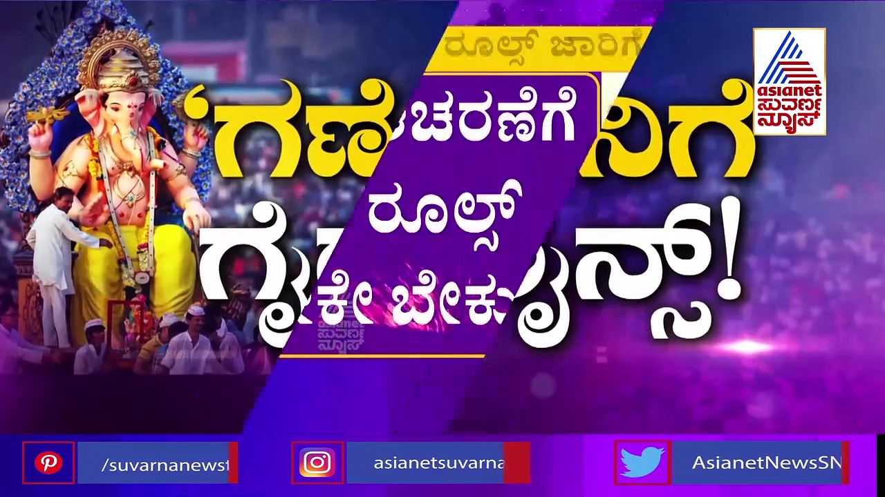 ಕೊರೋನಾ 3ನೇ ಅಲೆ ತಡೆಯಲು ಟಫ್ ರೂಲ್ಸ್ ಜಾರಿಗೆ ಸಲಹೆ