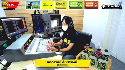 ปัสสาวะสีแดง : สุขภาพดีมีสุขกับราชวิทยาลัยจุฬาภรณ์และสวพ.FM91 : 3 มิถุนายน 2565