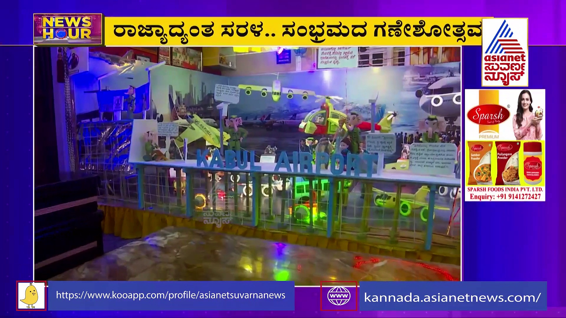 ರಾಜ್ಯಕ್ಕೂ ಬಾವಲಿ ಕಾಟ.. ಗಣೇಶ ಹಬ್ಬದ ನಡುವೆ ಬೇಡ ಹುಚ್ಚಾಟ