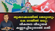 സ്വപ്‌ന പദ്ധതി യാഥാര്‍ത്ഥ്യമാക്കാന്‍ പിണറായി സര്‍ക്കാര്‍