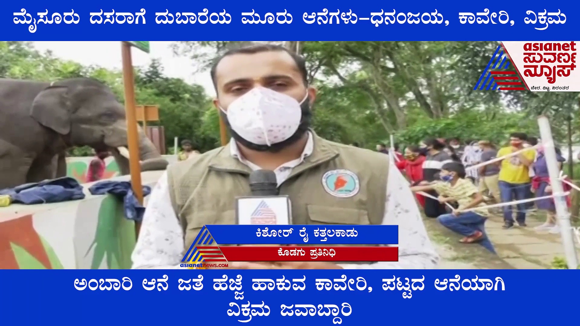 ಮೈಸೂರು ದಸರೆಗೆ ದುಬಾರೆಯಿಂದ ಮೂರು ಆನೆಗಳ ಆಗಮನ